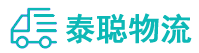 重庆到城子河区物流公司